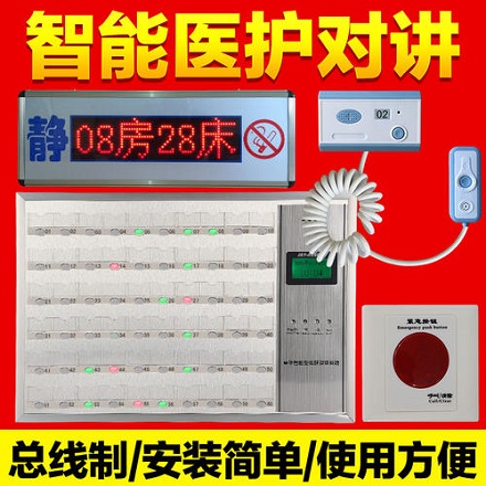 1640528968120508.jpg 医护对讲系统.jpg