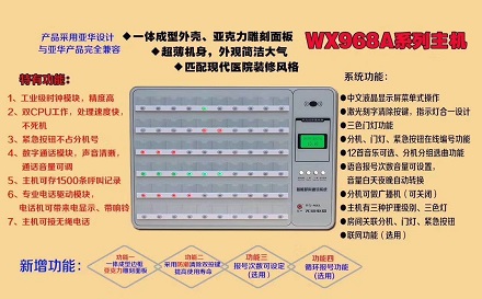 1640528991158447.jpg 医用呼叫系统.jpg