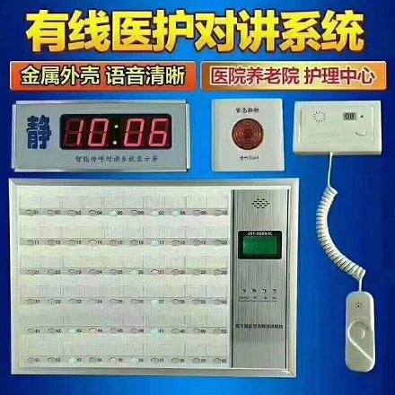 1640529066824336.jpg 医院外呼对讲机.jpg